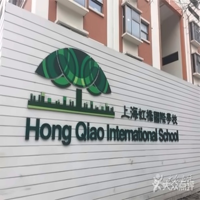 上海虹桥国际学校课程设置