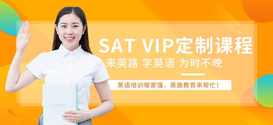 郑州sat学习中心