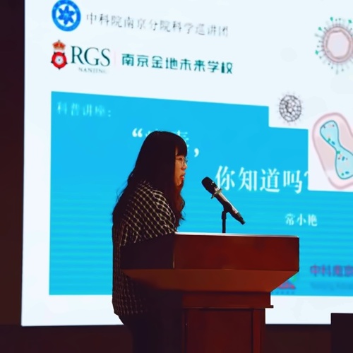 科普活动