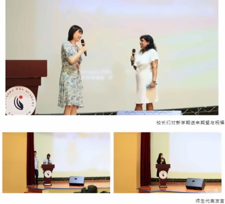 长沙玮希国际学校