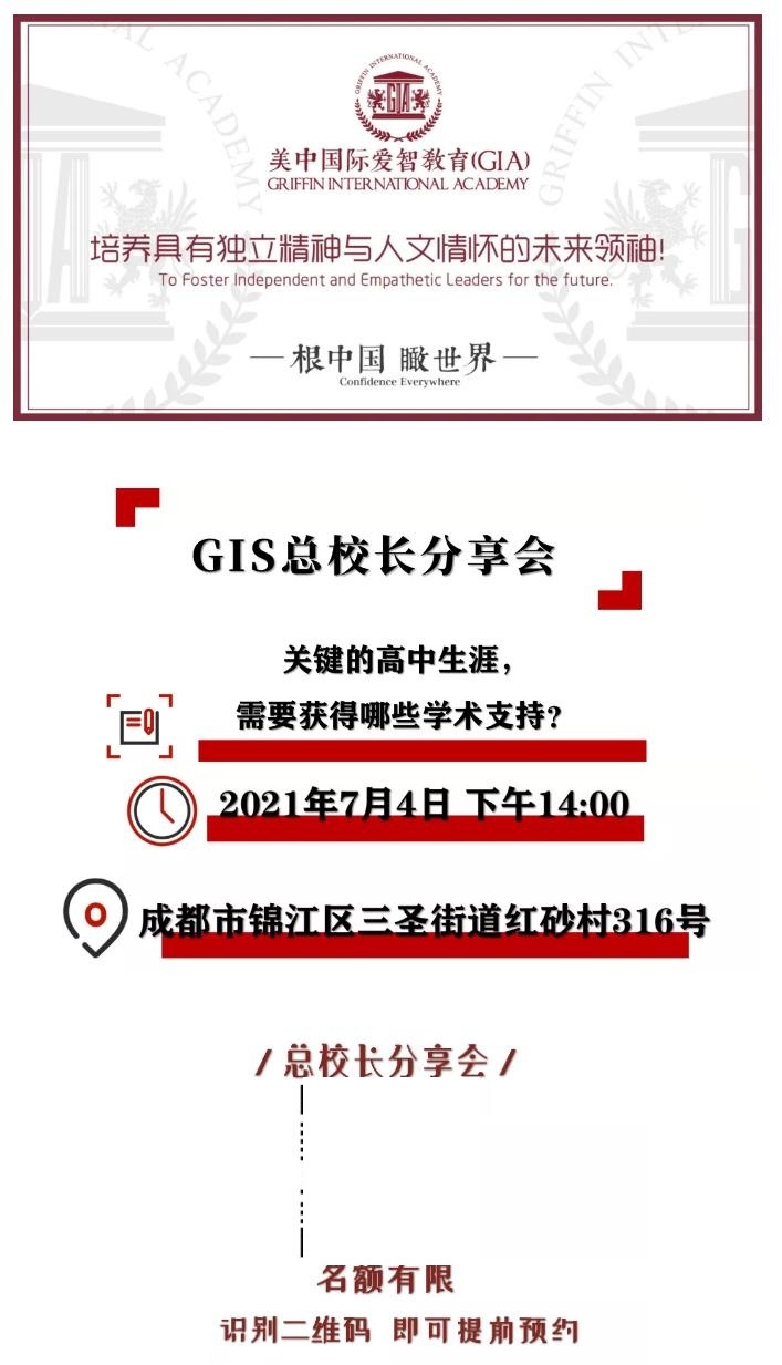 美中国际GIA学院