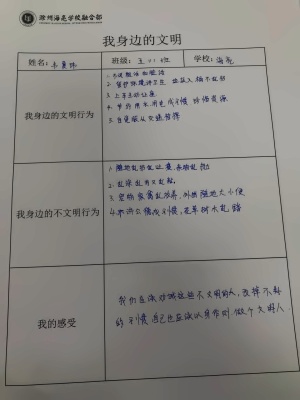 文明大调查活动2.jpg