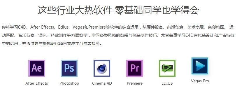 C4D培训、AE、PR剪辑培训