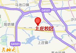 上庄校区