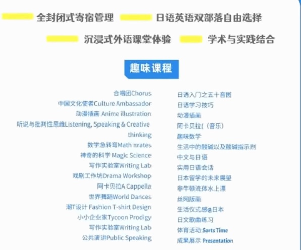 中育贝拉暑期夏令营