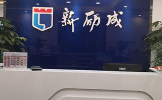 深圳新励成口才培训机构
