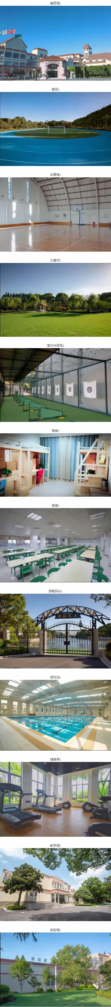 美华学校UIA硬件设施.jpg
