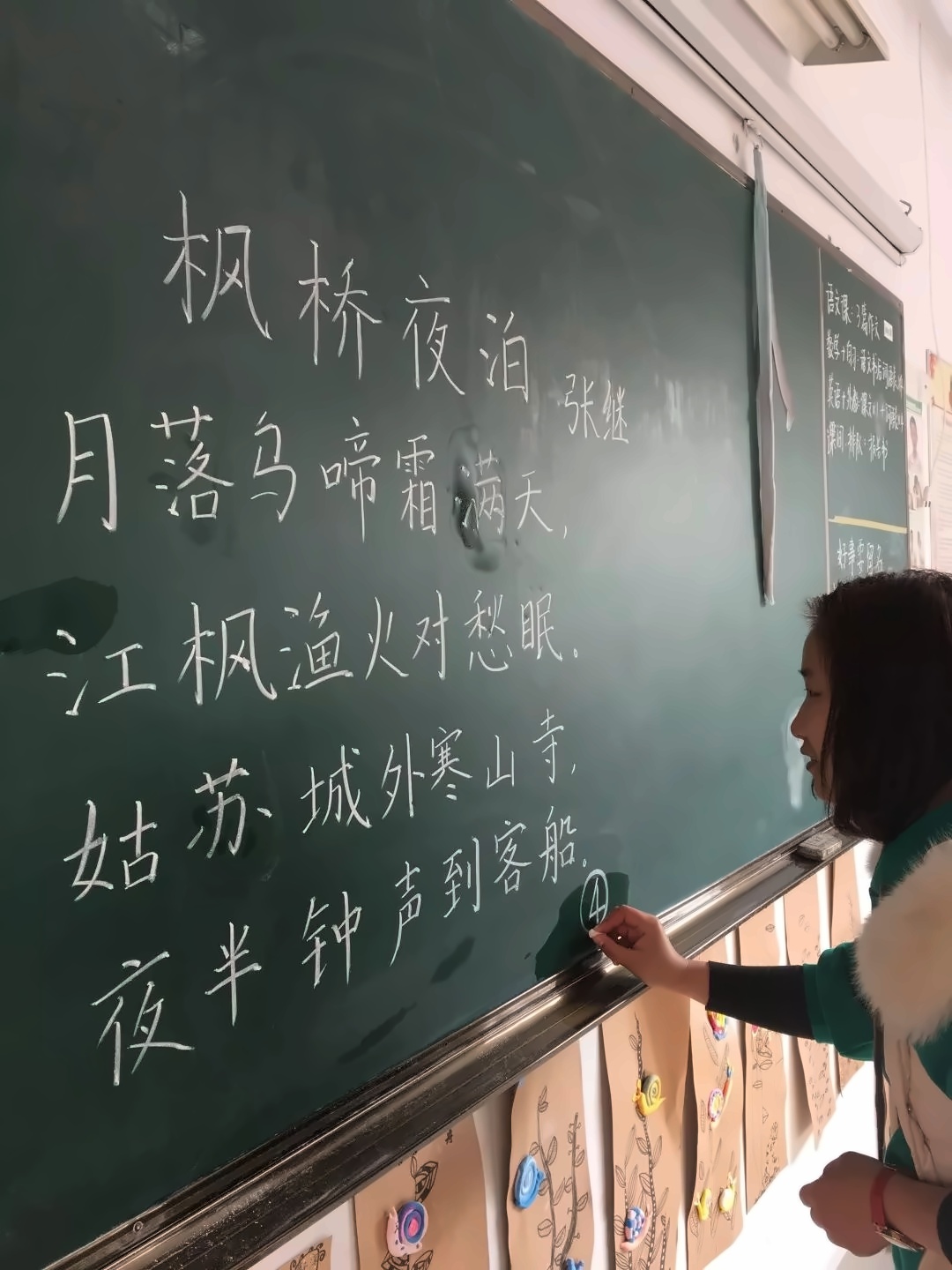 中加楓華國際學(xué)校小學(xué)部教師粉筆字大賽.jpg