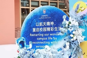 北京德闳学校开放日
