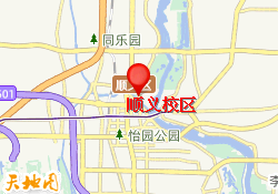 顺义校区