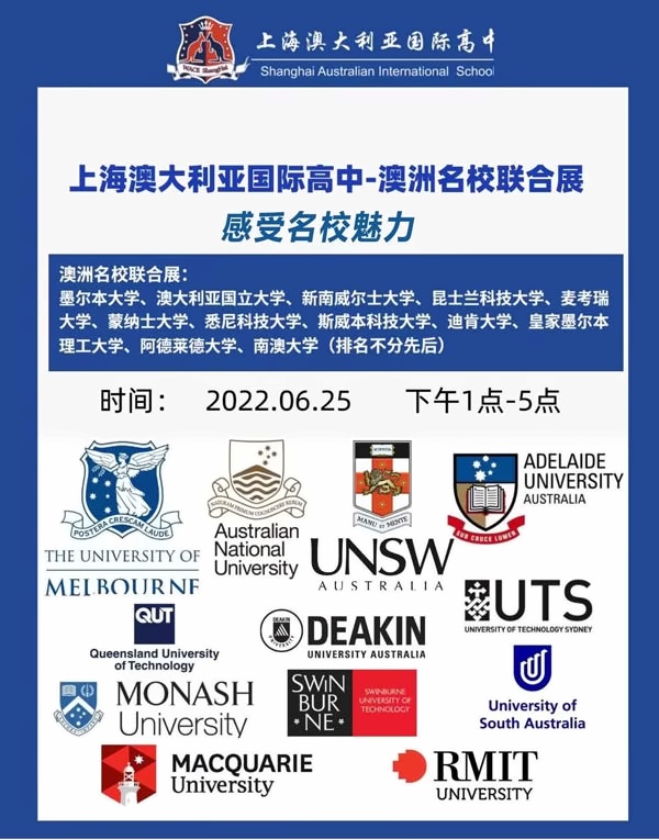 上海澳大利亚高中—澳洲教育联合展2.jpg
