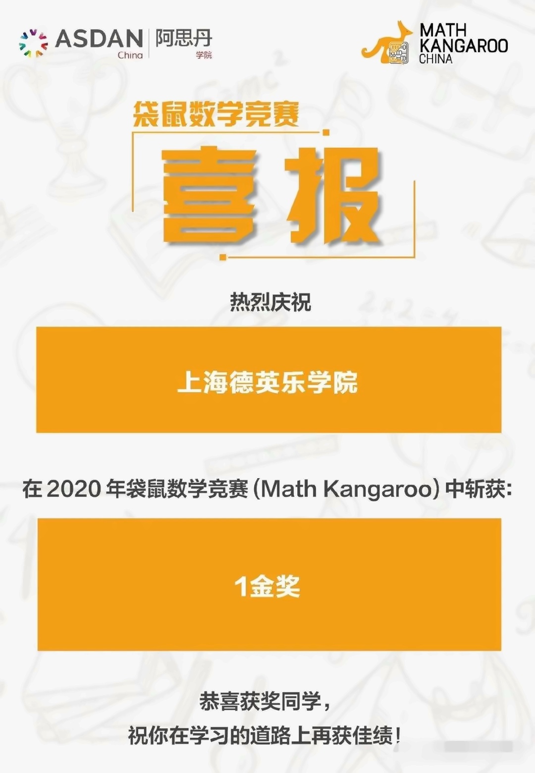 上海德英乐学院.jpg