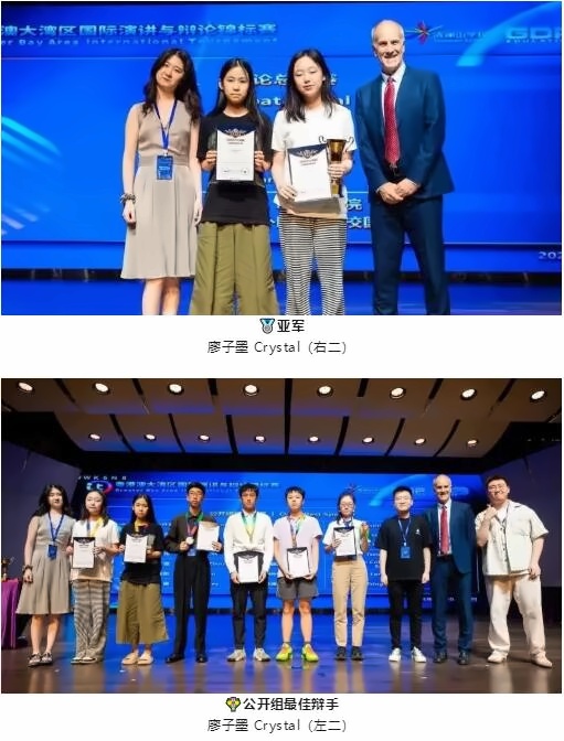 新哲文院：外研社国际辩论演讲锦标赛奖项+2