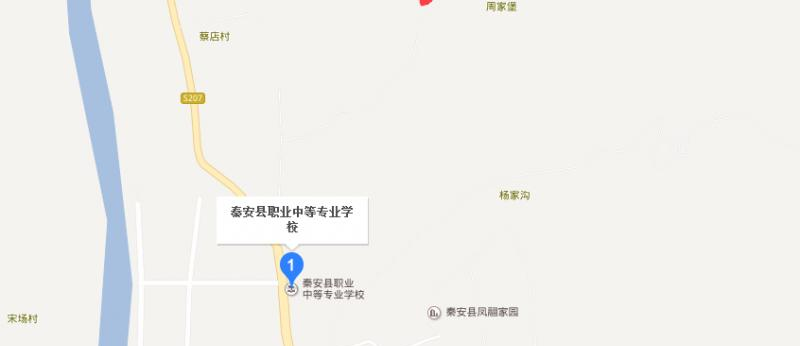 秦安职业中等专业学校