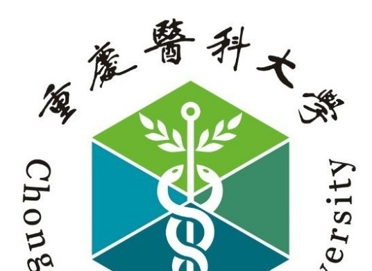 重庆医科大学学校代码是10631(学校代码)
