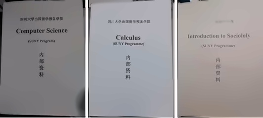 SUNY项目教材