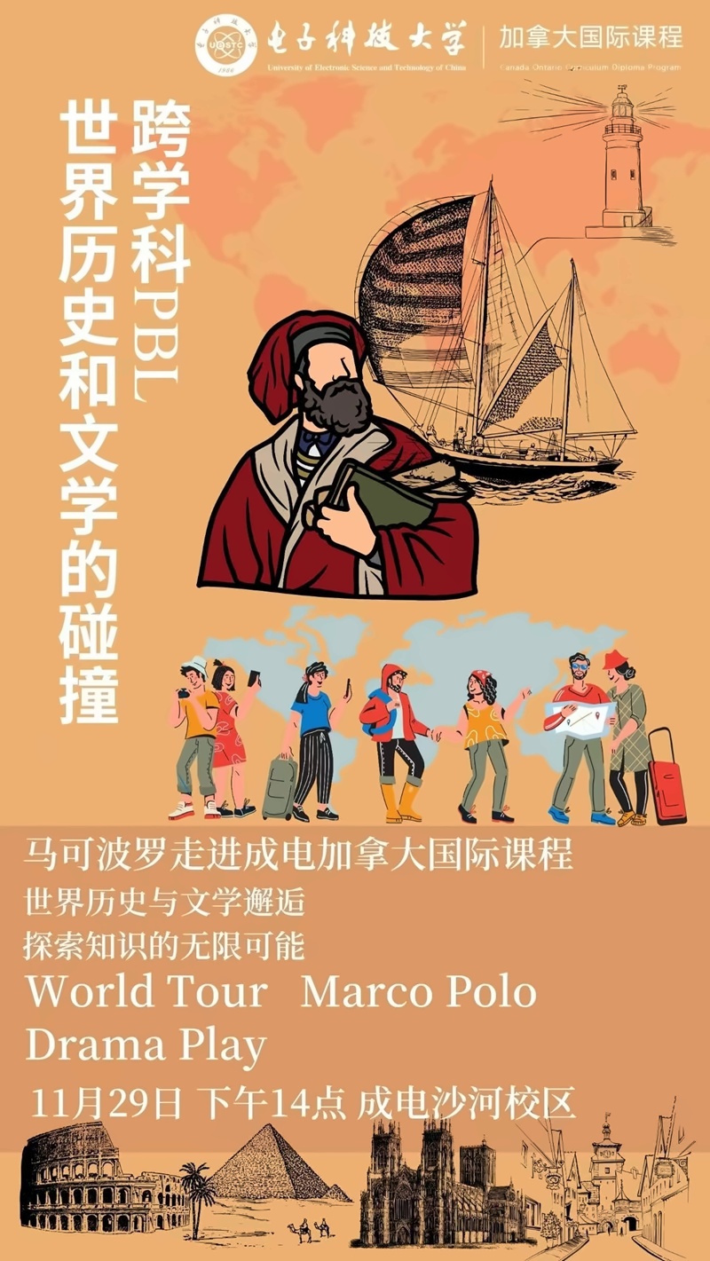 电科大OSSD国际课程开放日