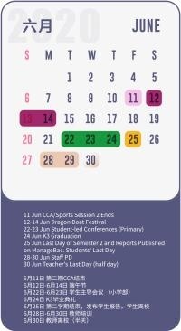 苏州海归子女学校2020-2021学年校历6月.jpg