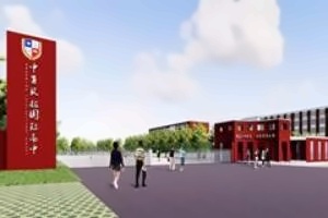 中育贝拉国际产业学院校门