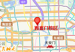 西直门校区