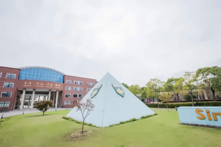 中加楓華國際學校
