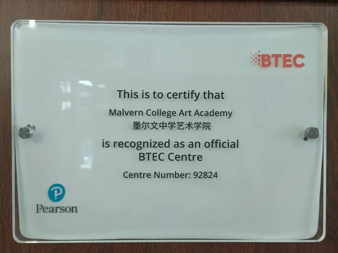 青岛墨尔文中学
