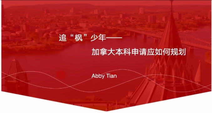 上海新虹桥中加国际班.jpg
