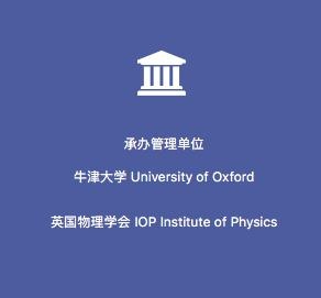 英国物理挑战赛.jpg