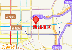 新城校区