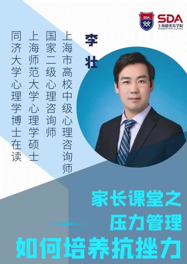 家长课堂.jpg