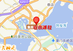 在线课程