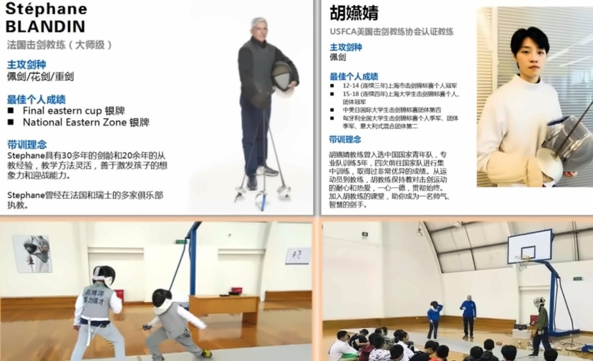 击剑课程.jpg