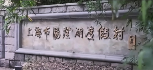 度假村.jpg