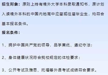 北京师范大学-香港浸会大学联合国际学院招生信息.jpg