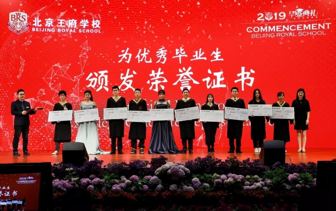 王府学校毕业典礼