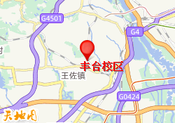 丰台校区