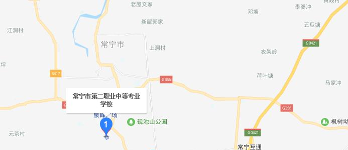 常宁第二职业中等专业学校