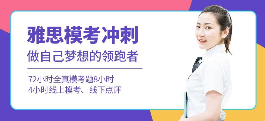 济南哪里学雅思