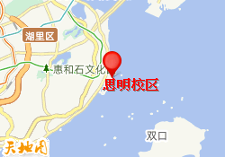 思明校区