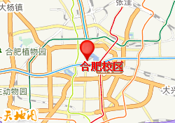 合肥校区