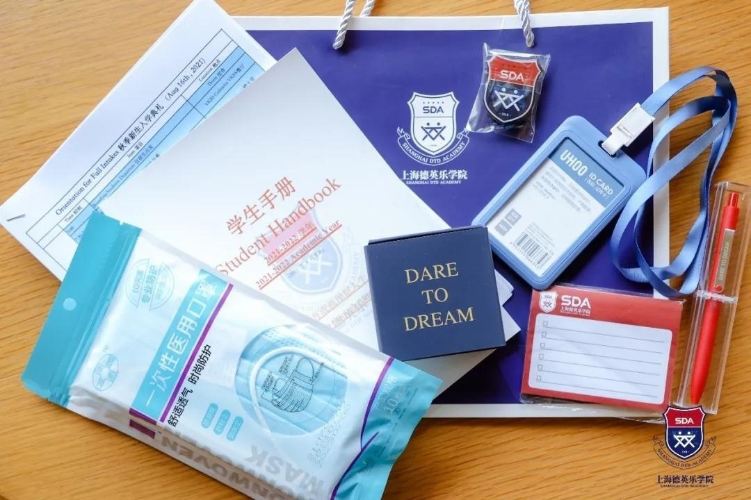 上海德英乐学院