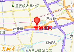 青浦校区
