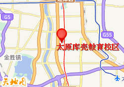 太原库壳教育校区
