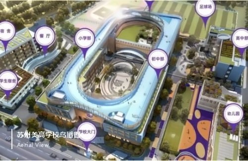 苏州相城区美高学校