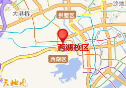 西湖校区