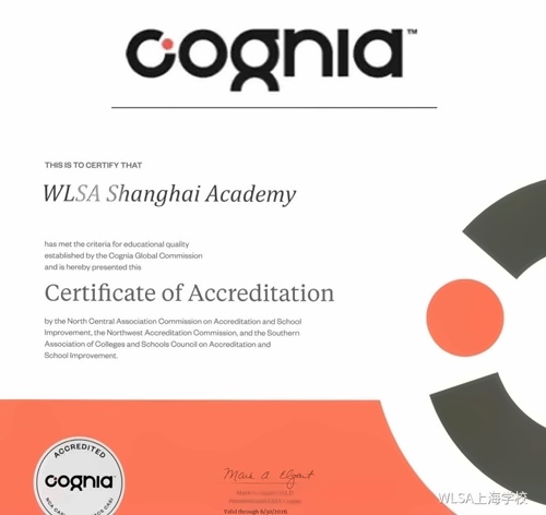 WLSA-Cognia认证.jpg