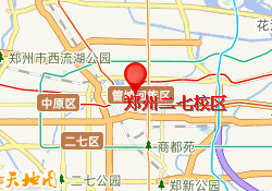 郑州二七校区