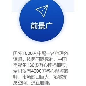 前景广