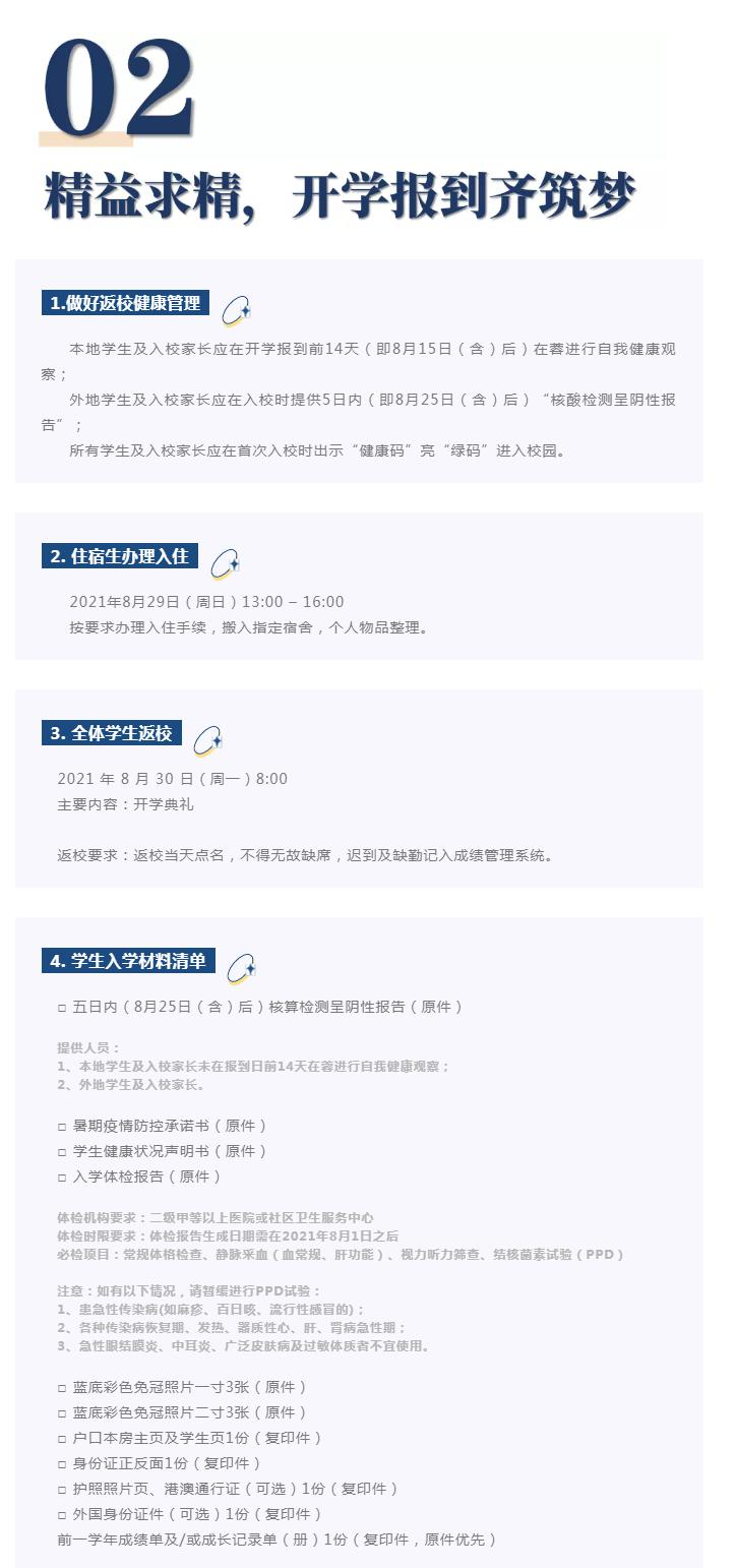 美中国际GIA学院