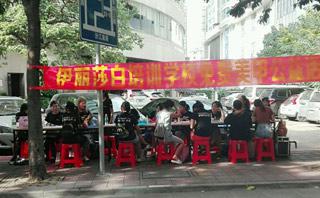南海伊丽莎白美容化妆学校